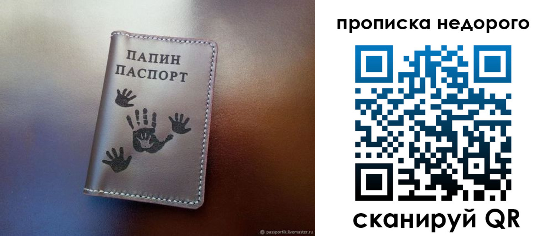временная прописка в Юрге