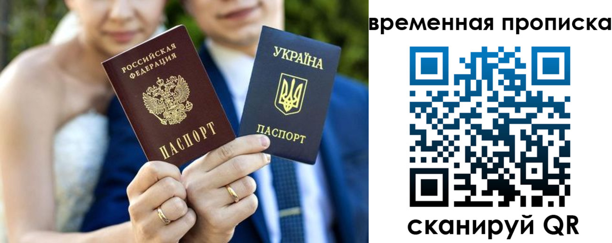временная регистрация в Юрге