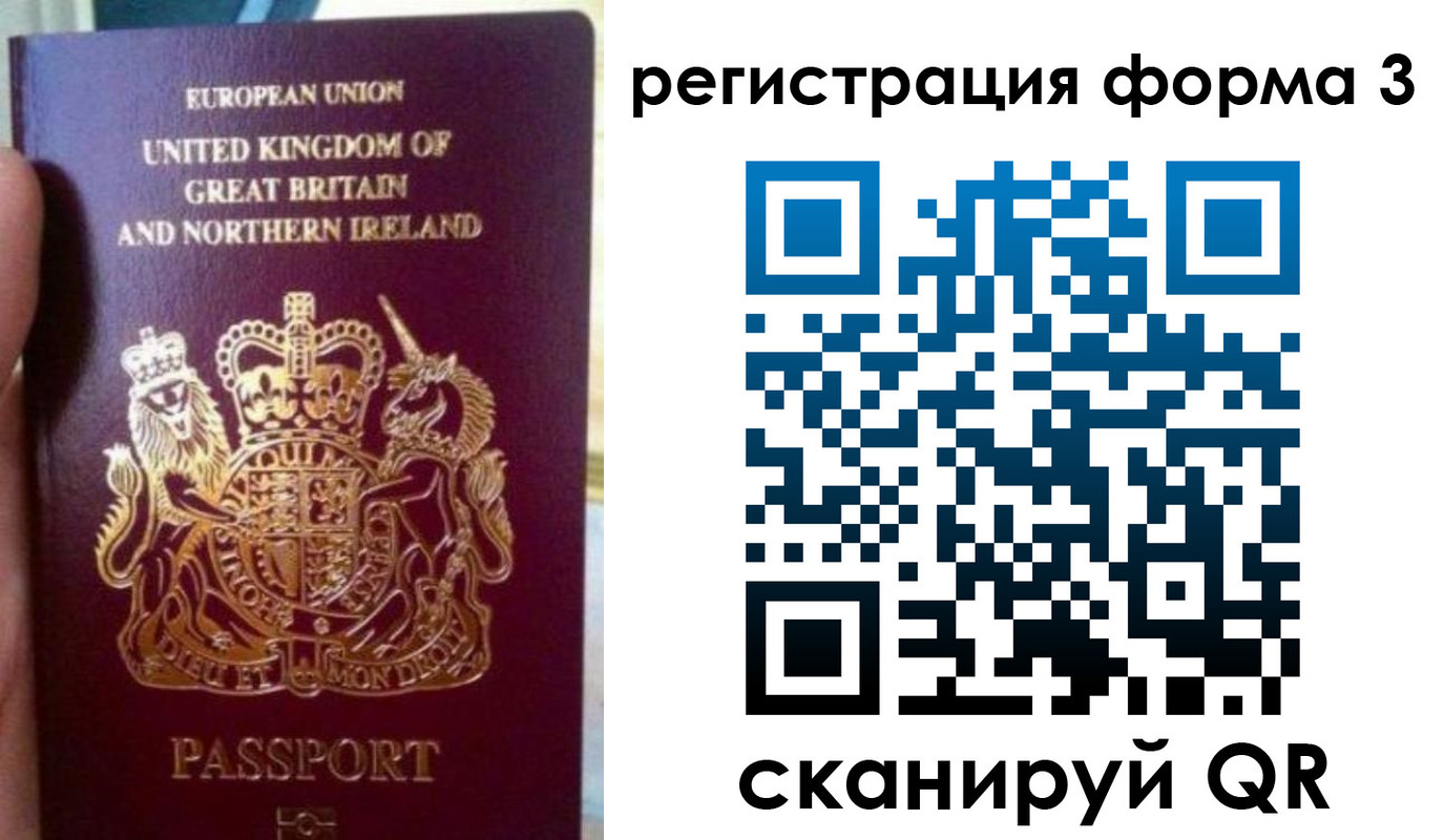 прописка для школы в Юрге