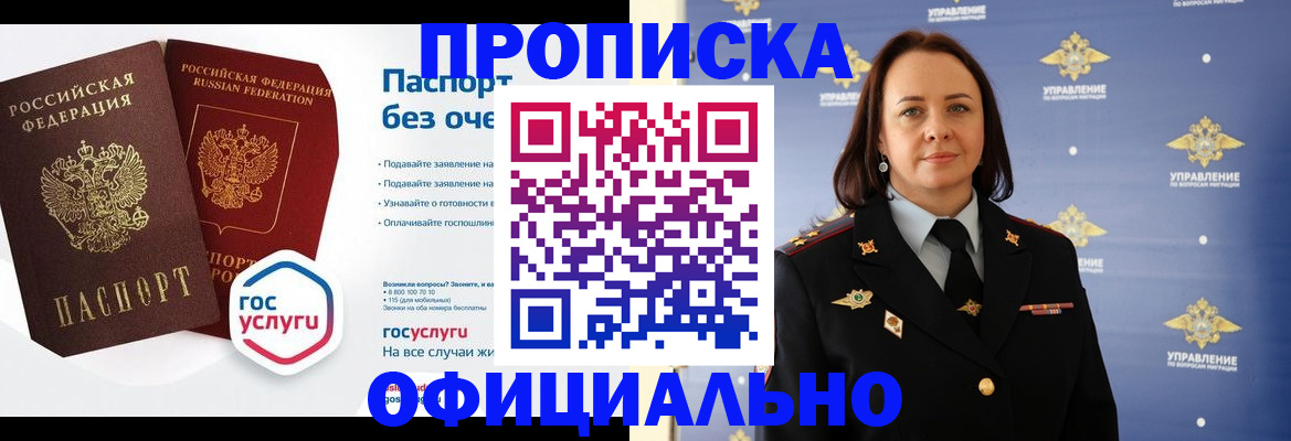 регистрация в Юрге