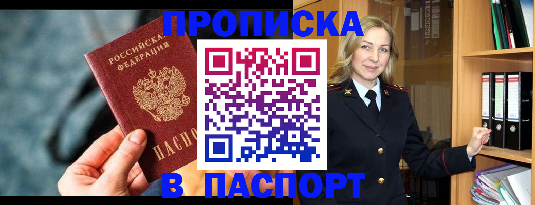 пропишу в квартире в Юрге