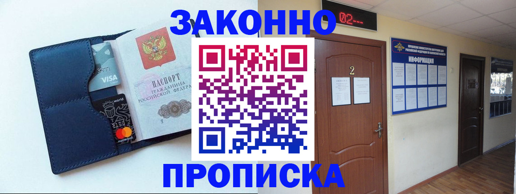 регистрация для дет. сада в Юрге