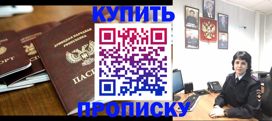 временная регистрация для школы в Юрге