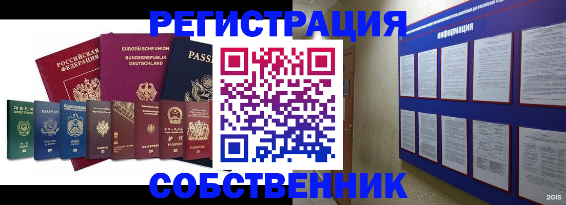 прописка для кредита в Юрге